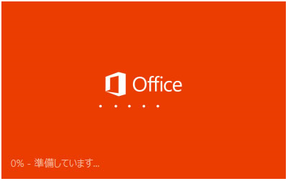 Office2013から Office2016  へ 無償アップグレードする方法