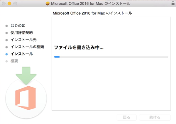 Office Mac インストール は超簡単 公式サイトからダウンロードできる