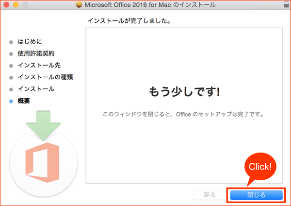 Office Mac インストール は超簡単 公式サイトからダウンロードできる