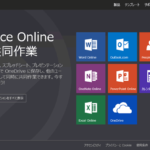 <span class="title">Office OnlineをMacで使う方法！完全無料！</span>