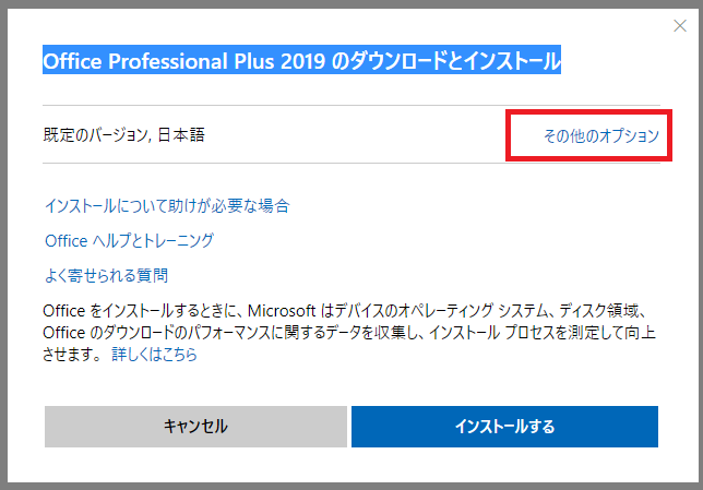 2019 1PC オフィス2019  再インストール可 プロダクトキー 永久ライセンス  ダウンロード版 Professional Plus  英語版 64bit  全品最安値に挑戦 Microsoft Office