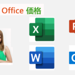 <span class="title">Office Home & Business 2019 とは？知っておくべき3の購入方法と価格</span>