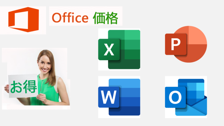 Office Home & Business 2019製品の画像