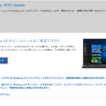 Windows 10 インストール ディスク を作成する【DVD書き込み】