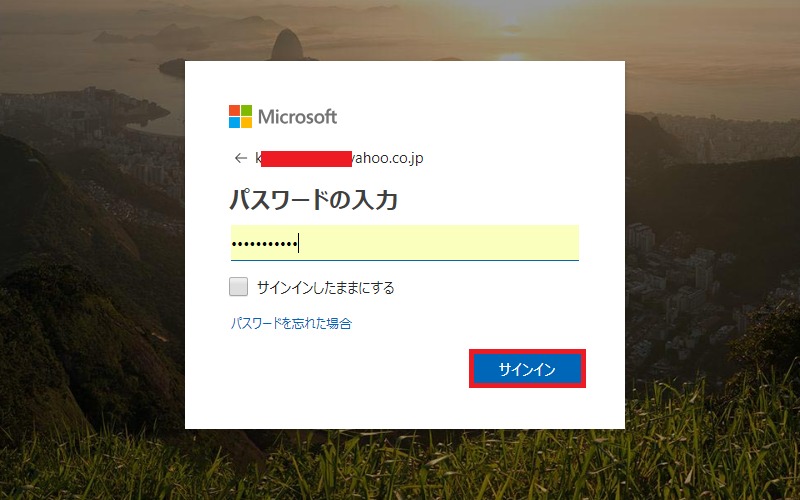 Microsoft 365 ダウンロード③「パスワード」を入力し、【サインイン】ボタンを押します。