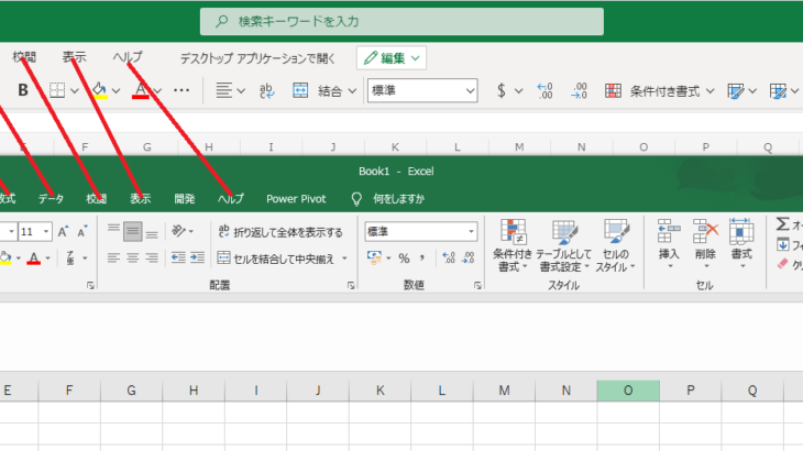 Excel Online（エクセル オンライン）のログイン/使い方の紹介