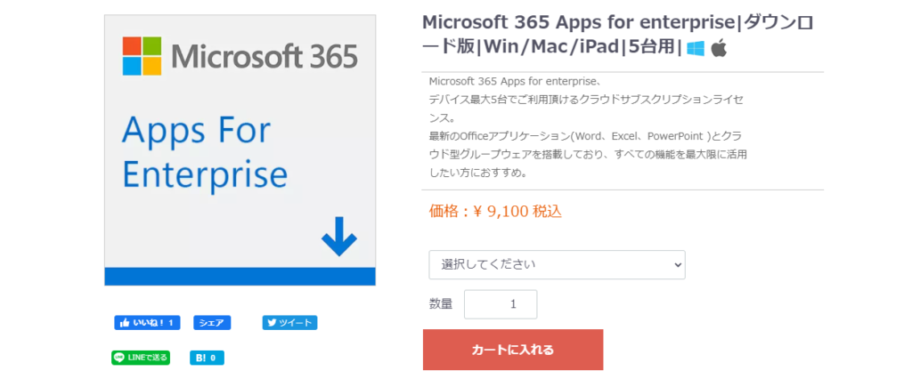 月額 380円（2年間9,100円、税込み） Microsoft 365 Apps for enterpriseを発見
