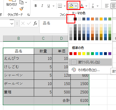 Excelの表データを画像としてWordやPowerPointに張り付ける方法