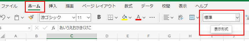 Excel Onlineのセルの書式はどこにある？デスクトップ版との違い